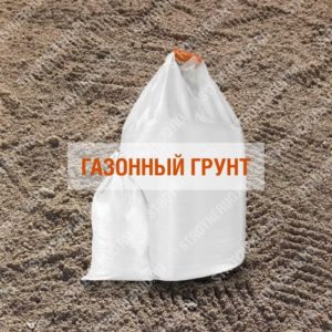 Земля для газона