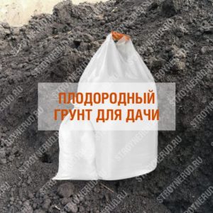 Плодородный грунт для дачи