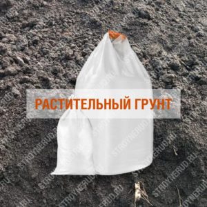 Растительный грунт